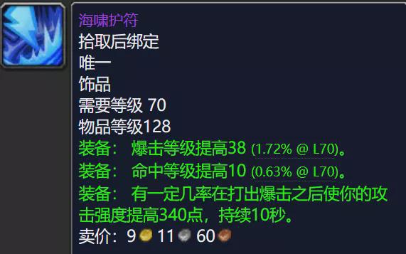 海啸护符.jpg