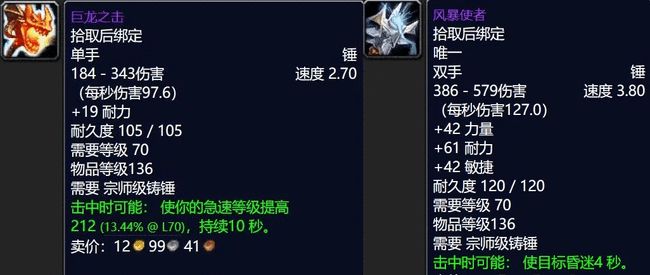 锻造三阶武器.jpg