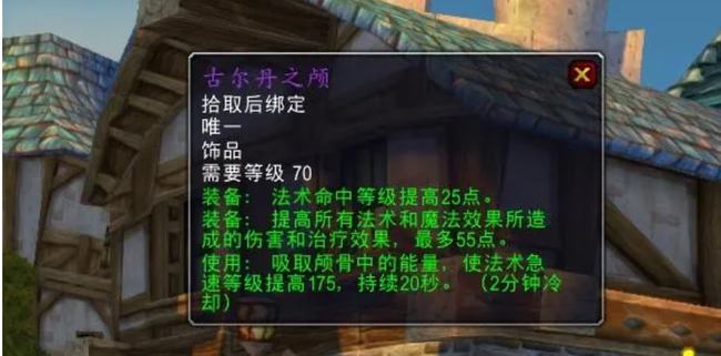 古尔丹之颅.jpg