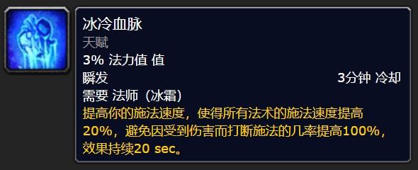 冰冷血脉.jpg