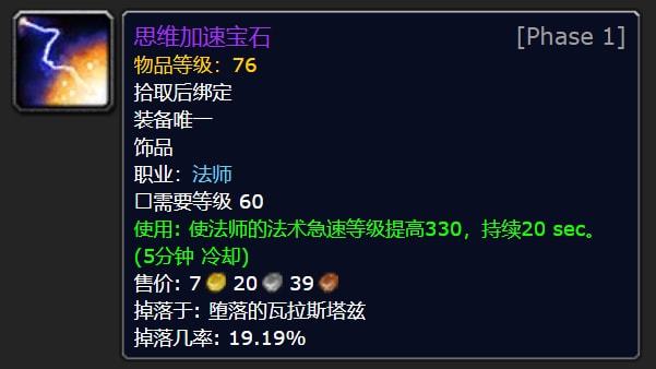 思维加速宝石.jpg