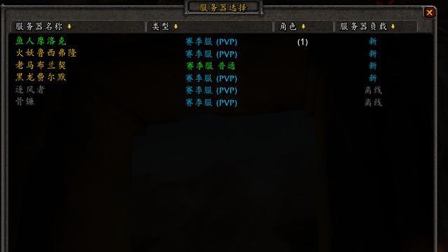 魔兽世界轮回服.jpg