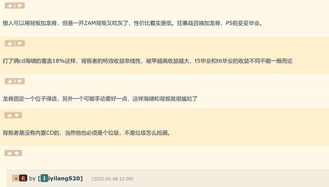 背叛者的疯狂.jpg