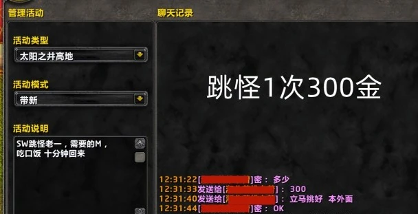 魔兽世界怀旧服