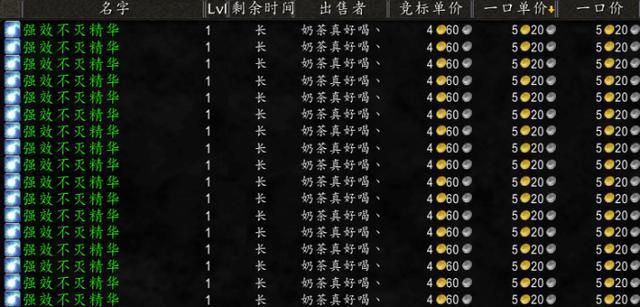 魔兽世界