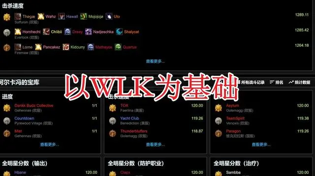WLK怀旧服.png