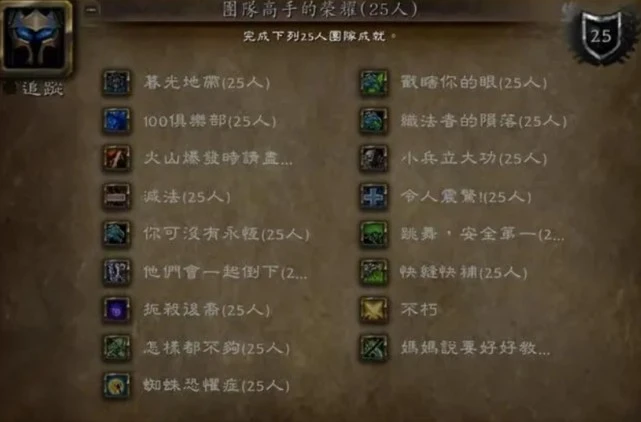 魔兽世界