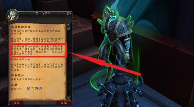 魔兽世界
