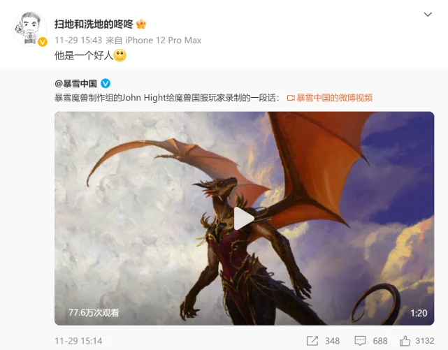 魔兽世界