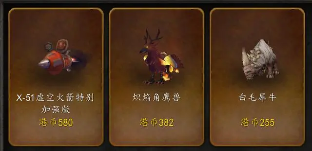 魔兽.png