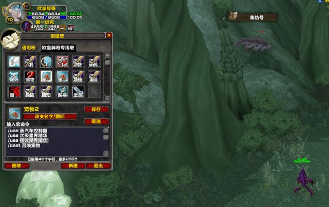 魔兽