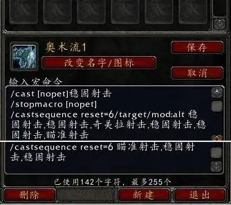 魔兽