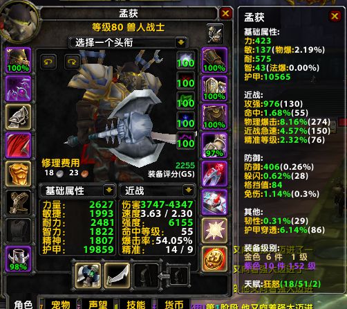 魔兽世界