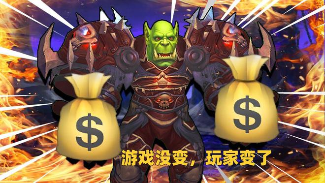 魔兽国服