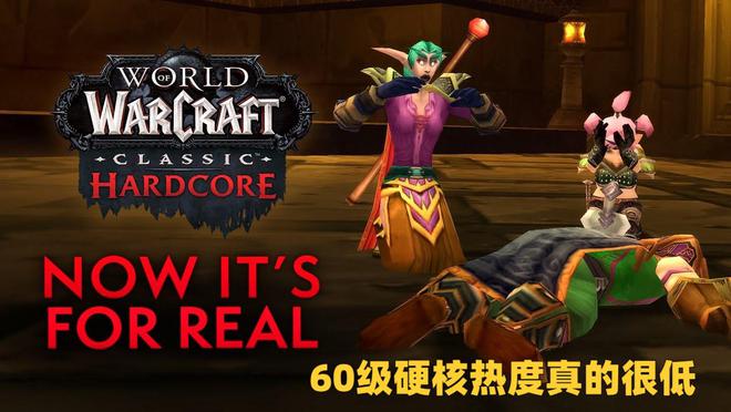 魔兽世界