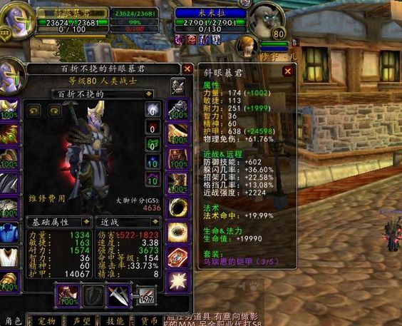 魔兽世界
