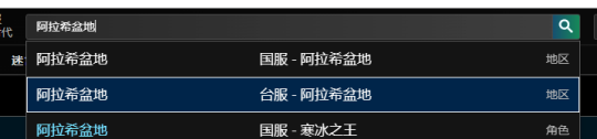魔兽世界