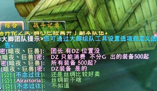 魔兽世界