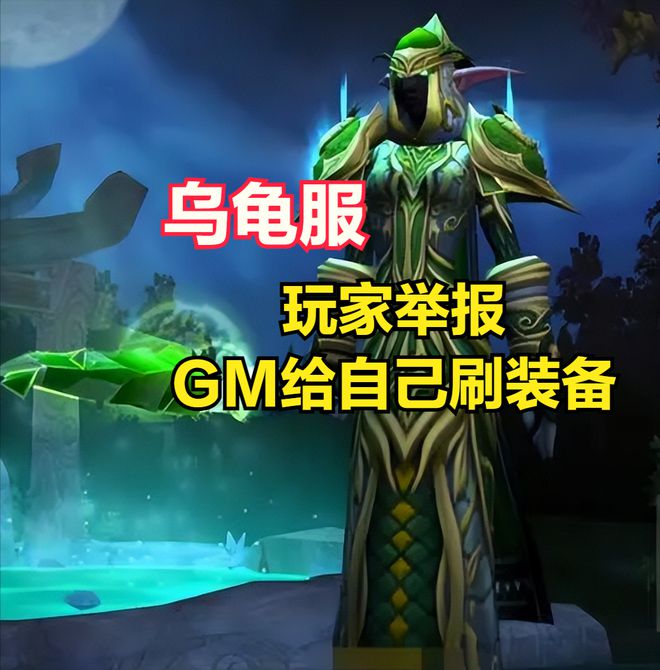 魔兽世界