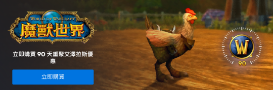 魔兽世界.png