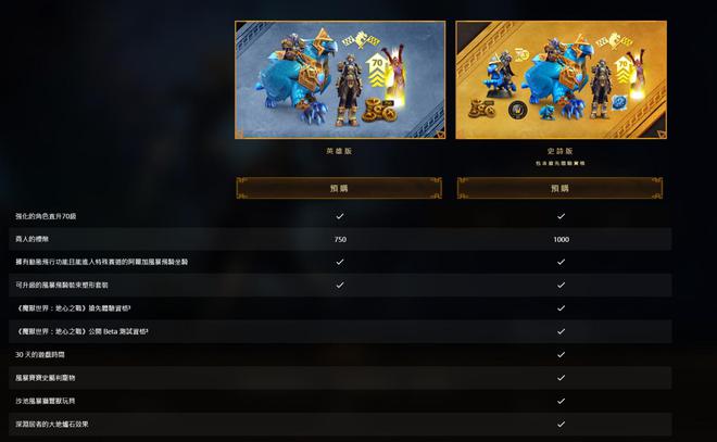 魔兽世界