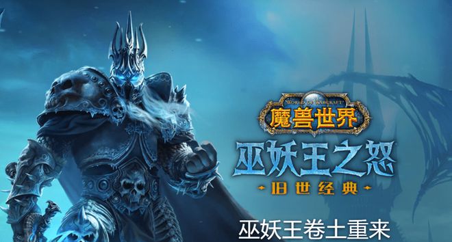 魔兽世界