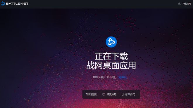 魔兽世界