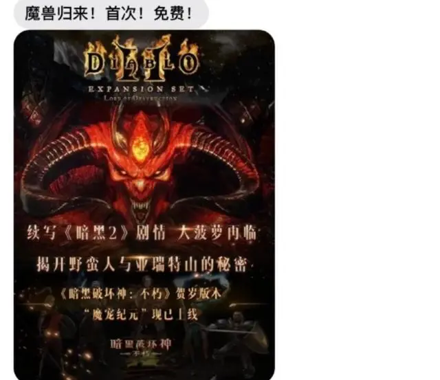 魔兽世界