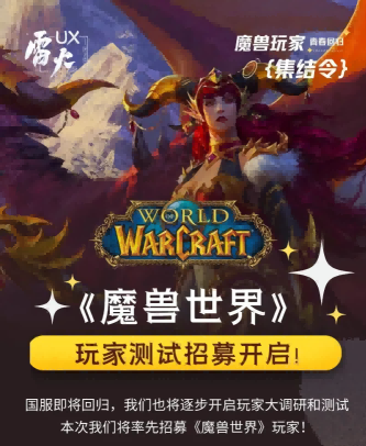 魔兽世界.png