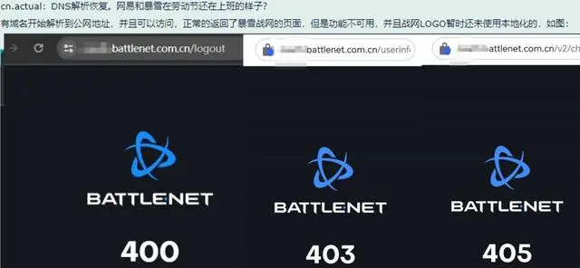 暴雪.png
