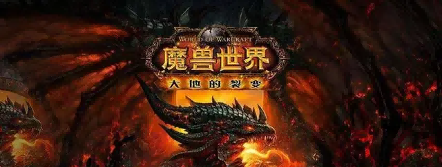 魔兽世界.png