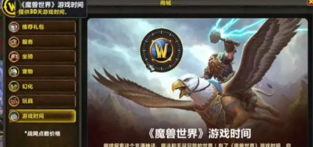 魔兽世界.png
