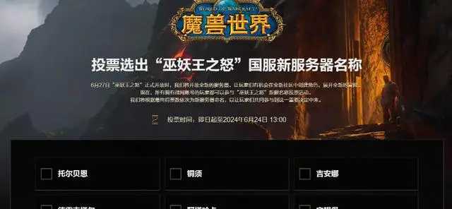 魔兽世界.jpg