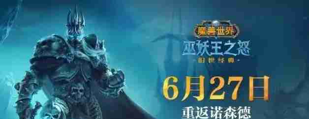 魔兽世界.jpg
