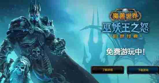 魔兽世界.jpg