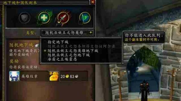 巫妖王之怒怀旧服.jpg