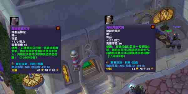 魔兽世界