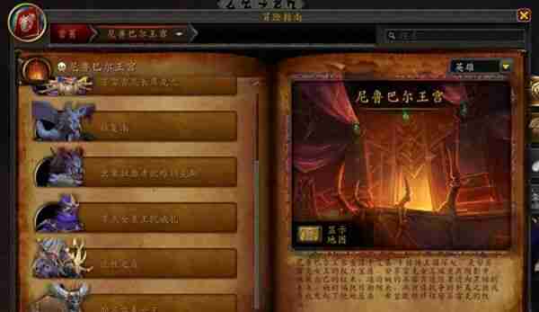 魔兽世界