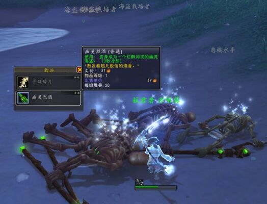 魔兽世界