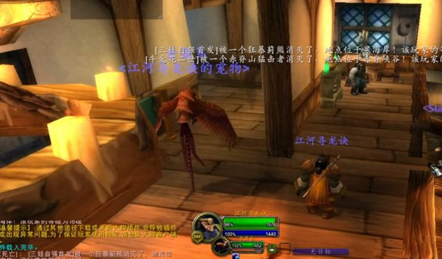 魔兽世界