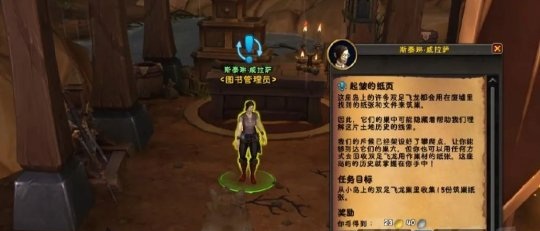魔兽世界