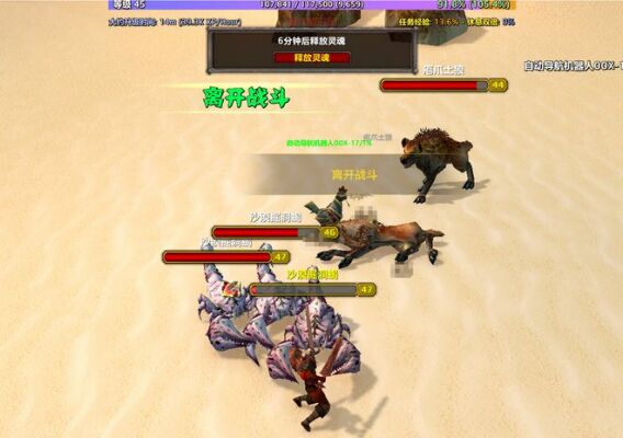 魔兽世界