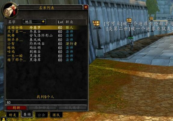 魔兽世界