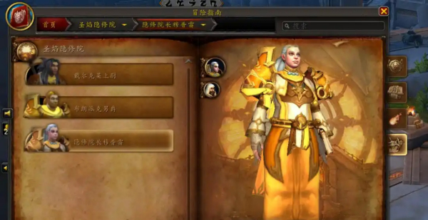 魔兽世界时光服.jpg 魔兽世界时光服.jpg